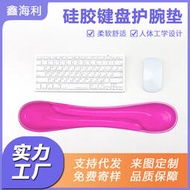 g19矽膠水晶電腦筆記本鍵盤護腕墊柔軟舒適滑鼠手託手墊手枕