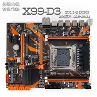 【現貨】鷹捷X99-D3 2011-v3主板支持臺式機務器DDR3 2011-3 E5-2678V3