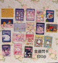 草莓新聞50週年咭 sanrio 閃卡