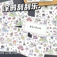 New Graffiti Fresh Scratch Card Greeting Card Greeting Card Group Building Game Reward Game 92W