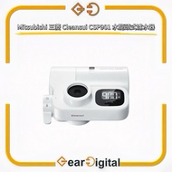 🔖太子門市現貨/順豐送遞🎁Mitsubishi 三菱 Cleansui CSP901 CSP911 水龍頭式濾水器 【平行進口】(HGC9S HGC9E-S HGC9ES CSP601 CSP601E
