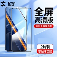 Smartdevil bảo hiểm đầy đủ miếng dán film thủy tinh cường lực cho Realme Neo7 SE Realme GT Neo5 SE R