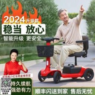 可上飛機 2024款皮皮熊老年代步車四輪殘疾人椅子代步車老人電動代步車雙座
