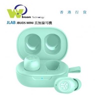JLAB AUDIO - (薄荷綠色)JBUDS MINI 真無線耳機