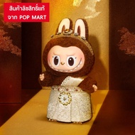 Labubu สไบ ไทย【ของแท้💯%】รับประกันสินค้าใหม่ พร้อมส่งด่วนในไทย LABUBU GOOD LUCK TO YOU-Vinyl Plush Do