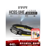 NITECORE NITECORE HC65 UHE Outdoor Headlight Strong Light Super Bright Head-Mounted Explore the Same