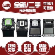 【限時下殺】光纖熔接機二手熔纖機藤倉住友一諾跳綫光纜光纖皮綫熱熔機全自動