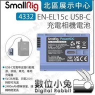 數位小兔【SmallRig 4332 EN-EL15c USB-C 充電相機電池】type-C 適尼康 Z8 D850 Zf 電池