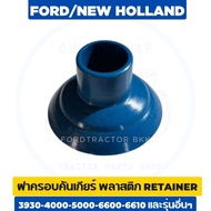 Gear Shift Cover Plastic Ford Tractor 3930-4000-500-6600-6610 Retainer 83909599 D4NN7N309A