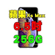 全新品、未拆封，全新iphone xs max 256g 6.5吋空機 雙鏡頭防水 臉部解鎖原廠公司貨