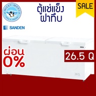 ตู้แช่แข็ง ตู้แช่เนื้อ SANDEN INTERCOOL รุ่น SCF-0765 ความจุ 750 ลิตร / 26.5 คิว