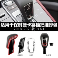 Suitable for Porsche Cayenne gear shift knob repair kit2018-2023Style 9YA.1Cayenne gear shift P Key 