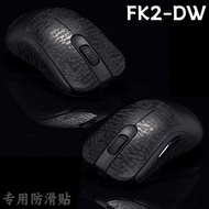 TBTL Mouse Anti-Slip ZOWIE FK2-DW Wireless Dedicated Sweat-Absorbing Side Skirt with Back Sticker