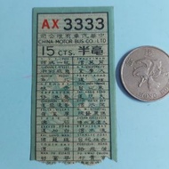 中巴巴士票。毫半。3333,R4