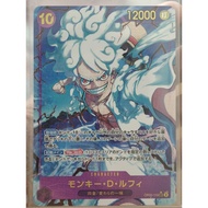 Monkey D. Luffy [Different Illustration Parallel] SEC OP05-119 [PBR-01] Premium Booster The BEST One