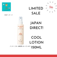 (Japan) Atorrege AD Plus ATORREGE AD+  medicated cool lotion 150ml