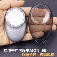Dedicated to Aian i60 Key Cover 2026 Guangauto Aian i60 Car Supplies Simple All-Inclusive Ultra-Thin