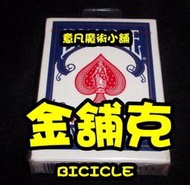 【意凡魔術小舖】洗出一條龍808BICYCLE高品質金金撲克(梯形牌) +25招教學+中文獨家教學