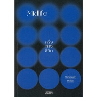 Midlife Half-Life Book Author 9 Writer
