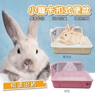Rabbit Supplies Rabbit Litter Rabbit Toilet Rabbit Bedding