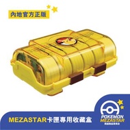 Pokemon Mezastar 卡匣專用收藏盒｜卡盒｜Card Storage Box