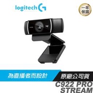 Logitech 羅技 C922 PRO HD STREAM 視訊鏡頭/最高1080p/2D背景更換/自動對焦/附三腳架