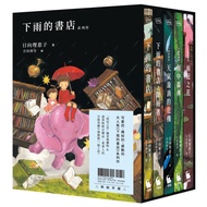[eslite Exclusive] Raining Bookstore Series/Rieko Hyugata eslite