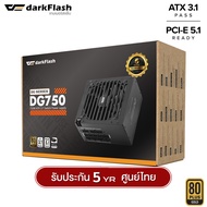 อุปกรณ์จ่ายไฟ DarkFlash DG Series ATX 3.1 PCI-E 5.1 80Plus Gold Power Supply รับประกัน 5 ปี