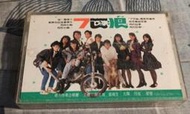 1989 七匹狼電影原聲帶~阿博的雜貨店~二手 絕版 經典 附歌詞 附原版卡帶盒 卡帶9成5新 飛碟唱片 原版卡帶