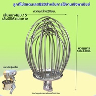 เครื่องผสมไข่แบบแข็งแรง LIFENG B20 เครื่องทำขนมเค้ก ผสมไข่ เครื่องมือทำอาหารในครัว อุปกรณ์ทำอาหาร
