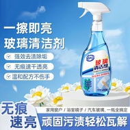 Glass Cleaner Household Decontamination Descaling Cleaner Cleaning Cleaning Glass Dedicated Glass Cl