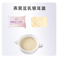 嬅熙燕红枣枸杞海藻燕窝银耳羹滋补冻干即食百合营养代餐燕窝饮豆乳孕妇袋装方便冲泡营养品送焖烧杯 燕窝豆乳银耳羹【xue亏尝鲜装一包】