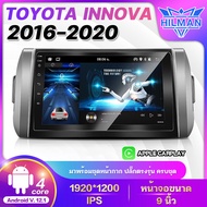 HILMANจอแอนดรอยต์ 9 นิ้ว TOYOTA INNOVA 2016-2020 Androidแท้ WiFi GPS แบ่งจอได้ ดูYouTubeได้ ระบบเสียงHIFI เครื่องเสียงรถยนต์ จอติดรถยน