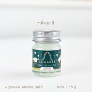 SAWADEE Natural Herbal Balm - Jasmine Aroma Balm Size L 15 g  อโรม่าบาล์ม กลิ่นมะลิสกัดแท้จากธรรมชาต