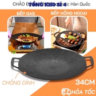 Cast iron pan SIZE 34, stone baking pan non-stick pan size 34 cm Korean non-stick stone pan chao da 