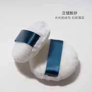 Makeup Flocking Loose Powder Puff Honey Puff Small Box Powder Puff Makeup Puff Makeup Puff Makeup Ar