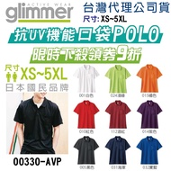 [Taiwan Shipment] glimmer Pocket POLO Shirt Perspiration Quick-Drying Clothes Cool Feeling Function 