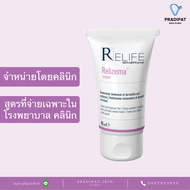 Relizema Cream 40 ml เรลิเซม่า ครีม 40 มล. ใหม่ สำหรับภูมิแพ้ผิวหนัง ผิวหนังอักเสบ ผิวแพ้ง่าย แทน At