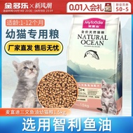 Makanan kucing McFudi Shandong, minyak kucing, makanan kucing, kek susu, makanan semula jadi, makana