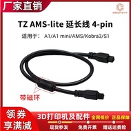 ** Tuozhu AMS lite 4-pin Extension Cable for Bambu Lab A1/A1mini 3D Printer