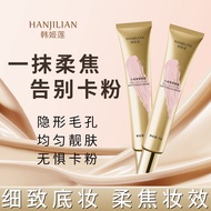 Han Jilian Little Golden Tube Soft Focus Cream Concealer Before Makeup Moisturizing Base Does Not St