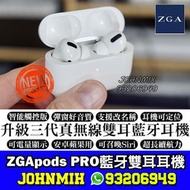 iPhone自動配對 ZGApods PRO 藍芽耳機 自動定位 藍芽v5.0 自動彈窗 TWS TOUCH 輕觸式 雙耳通話 連充電盒套裝 Wireless Bluetooth 5.0 headph