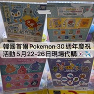 [5月25截單] 韓國 🇰🇷 首爾 PoP-Up快閃 30週年 慶祝活動 正版 正品 代購 精靈球 Pokemon 比卡超pikachu 寵物小精靈 寶可夢 裝飾 限定 扭蛋 公仔 百變怪 ditto