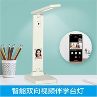 Household Eye Protection Table Lamp Smart Table Lamp Camera Monitor AI Voice Large Screen Camera Vid