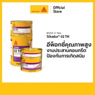 Sikadur®-32 TH SikaDur งานเชื่อมประสานคอนกรีตเก่ากับคอนกรีตใหม่ ขนาด 2Kg