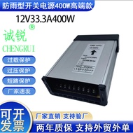 Rainproof Switching Power Supply12V400W Rainproof Power Supply12V33A400W Rainproof Power Supply12V40