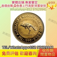 店鋪回收紀念金幣，1990年澳洲袋鼠金幣，澳大利亞金幣，加拿大楓葉金幣，各種金幣，鉑金幣，銀幣，紀念金幣，十二生肖金幣，英女皇金幣，富格林金幣，97香港回歸金幣，熊貓金幣，建國三十週年紀念金幣，鷹洋金