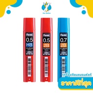 Pentel Ain Stein Mechanical Pencil Lead HB 0.5 2B 0.5 2B 0.7 Mm. (Small Tube)