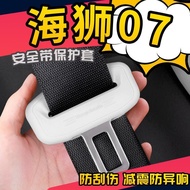 BYD Sealion 07 BYD Sealion 07ev Accessories Seat Belt Protective Cover Sea Lion 07 Modified Anti-Col