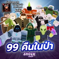 Chicken Card Class Map 99 Nights in the Forest Guaranteed To Get 1 Beautiful With Clear Images